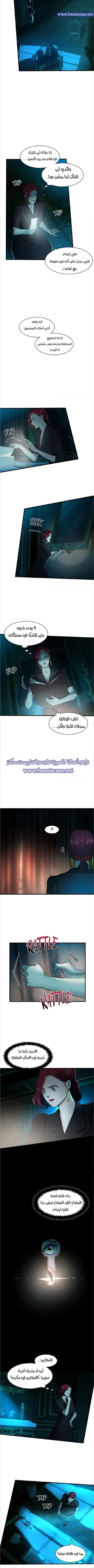 Blood hotel - 12