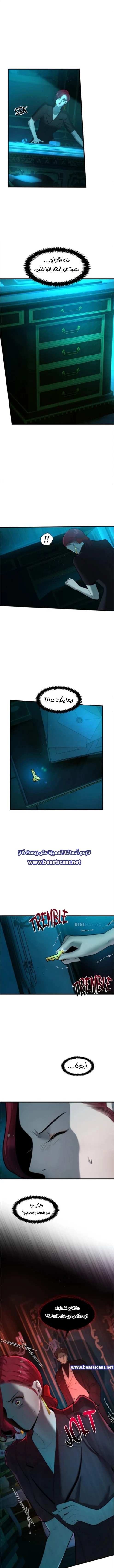 Blood hotel - 12
