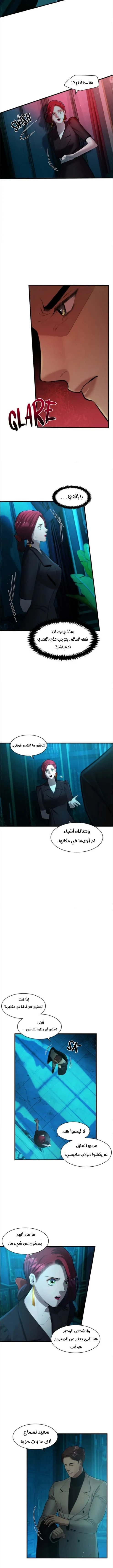 Blood hotel - 12