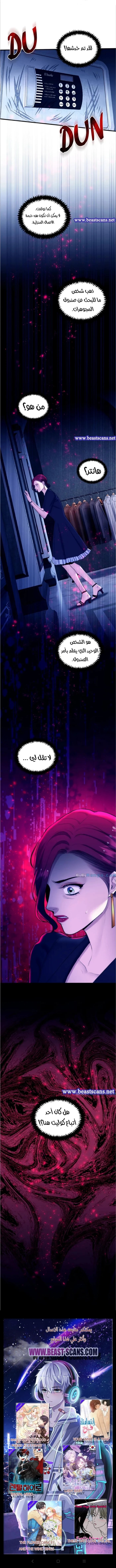 Blood hotel - 11
