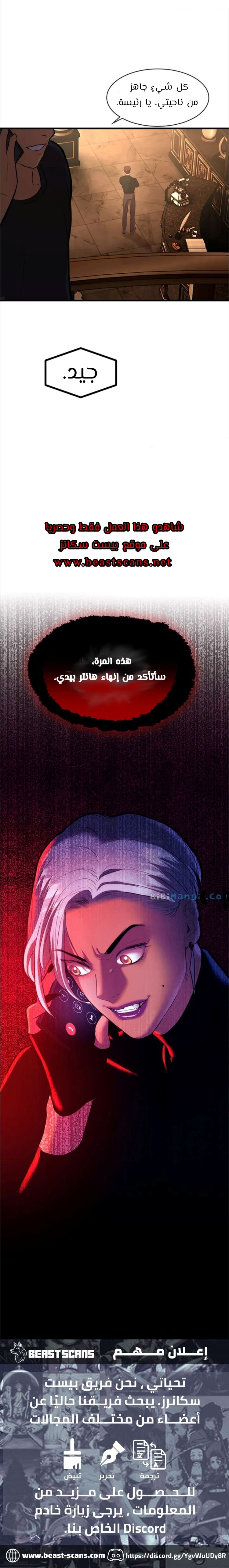 Blood hotel - 8