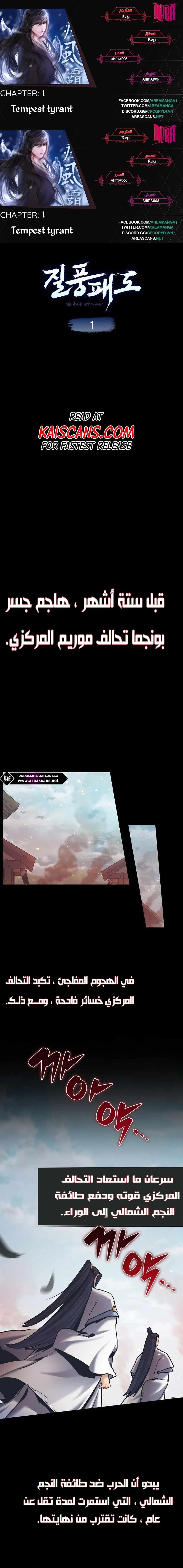 Tempest tyrant - 16