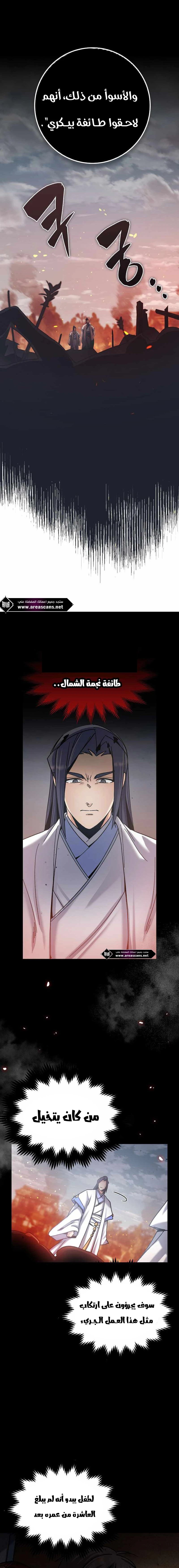 Tempest tyrant - 16