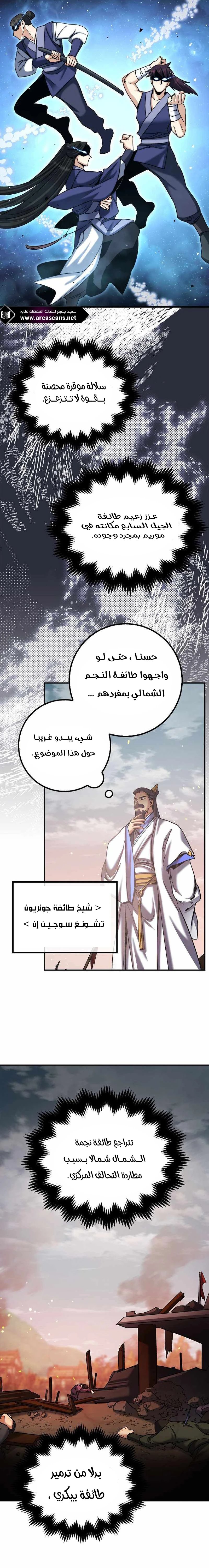 Tempest tyrant - 16