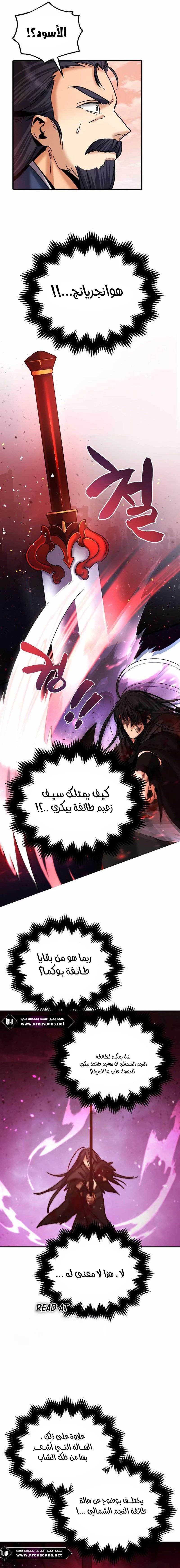 Tempest tyrant - 16