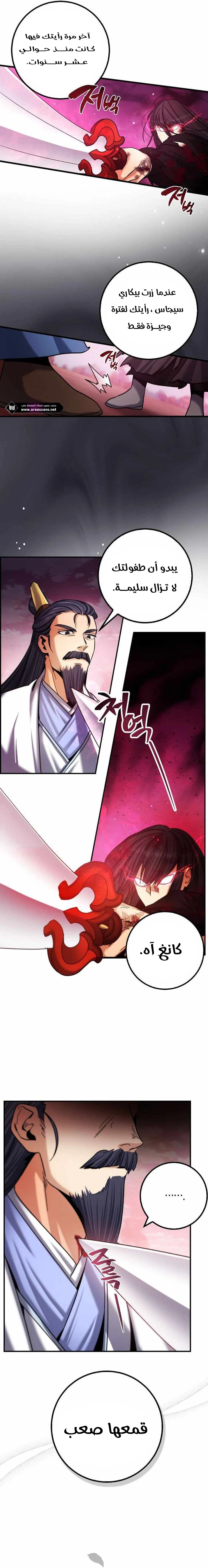 Tempest tyrant - 16