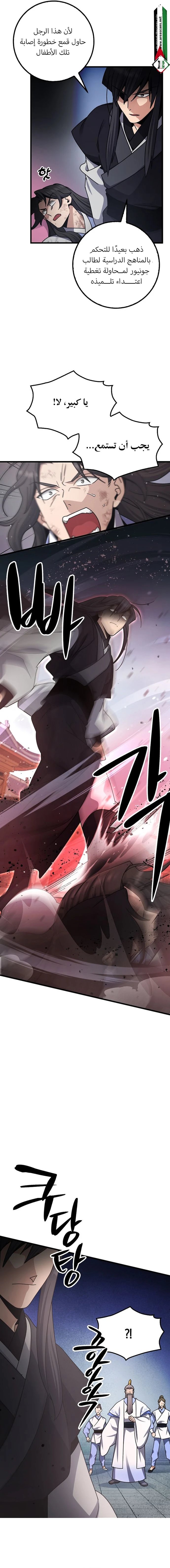 Tempest tyrant - 12