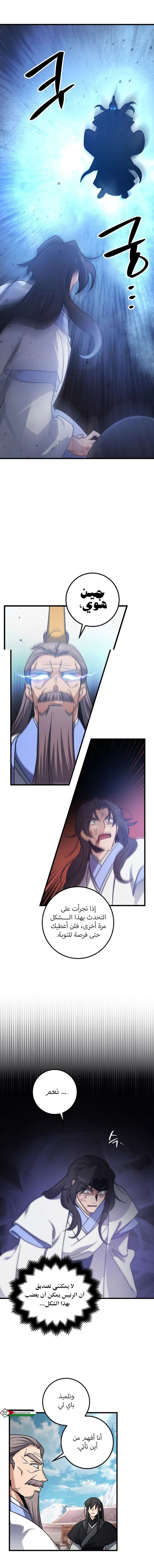 Tempest tyrant - 12