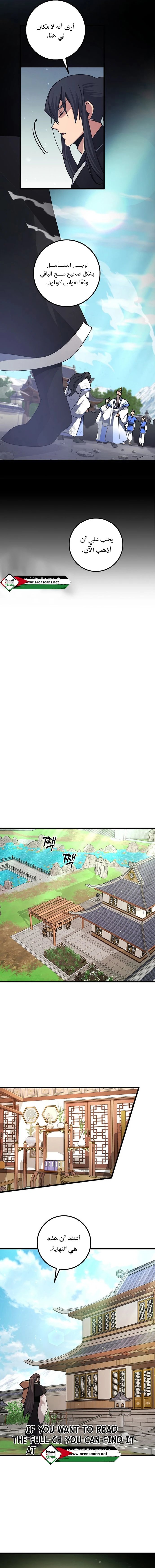 Tempest tyrant - 12