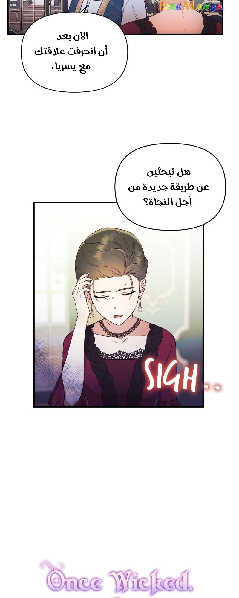 Once Wicked, Always Wicked - 34