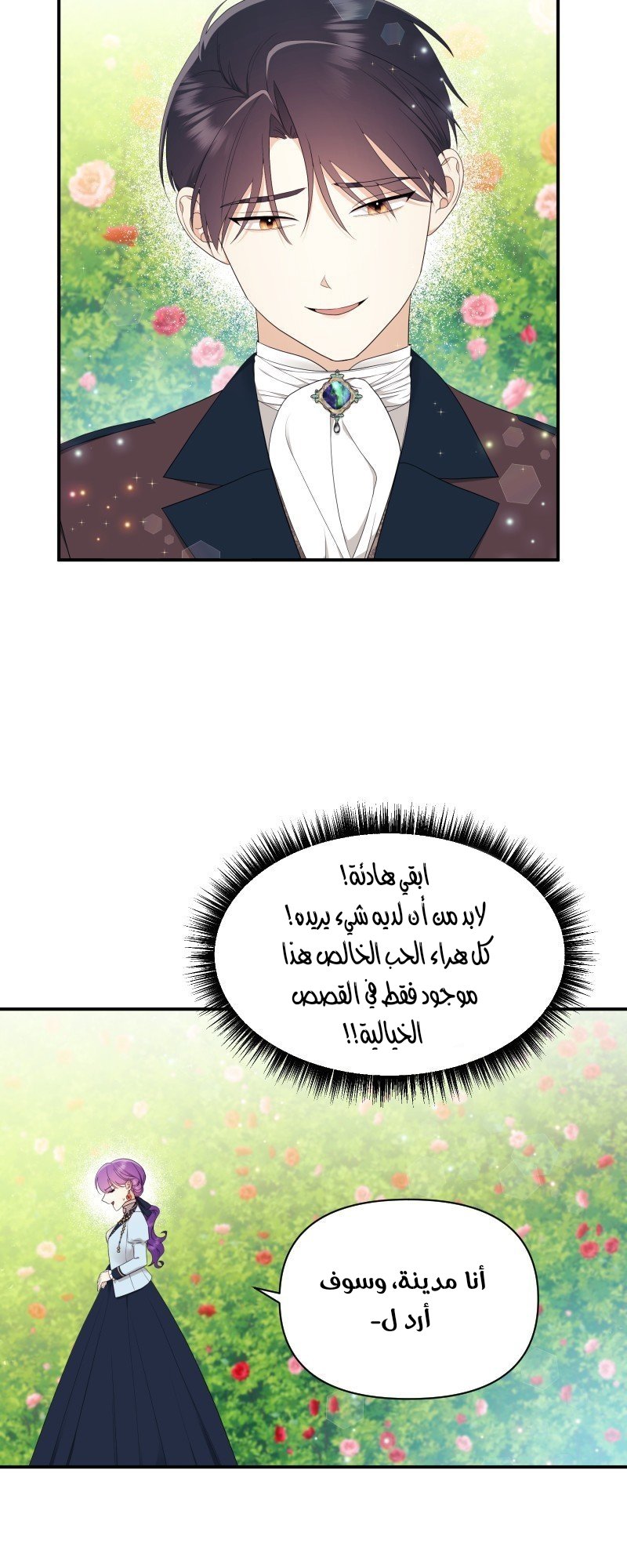 Once Wicked, Always Wicked - 31