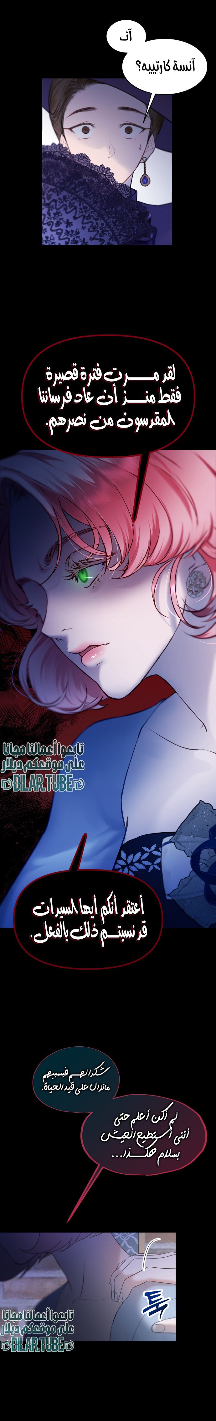 Dear My Liar - 2