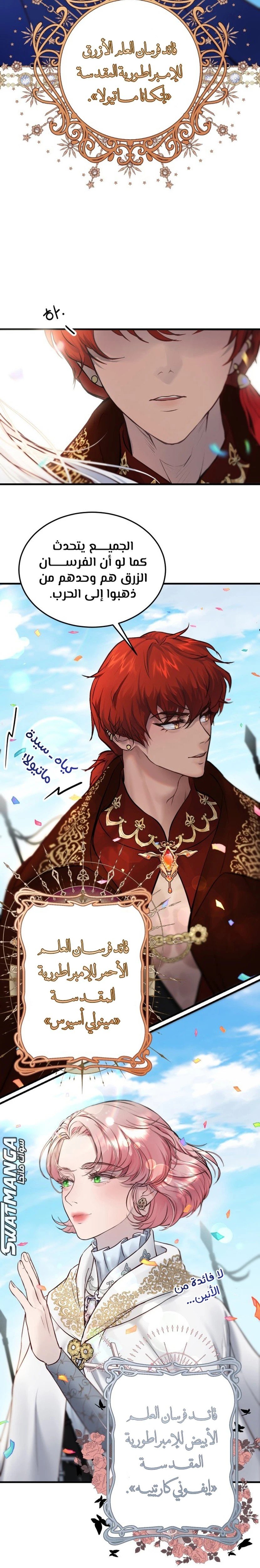 Dear My Liar - 1