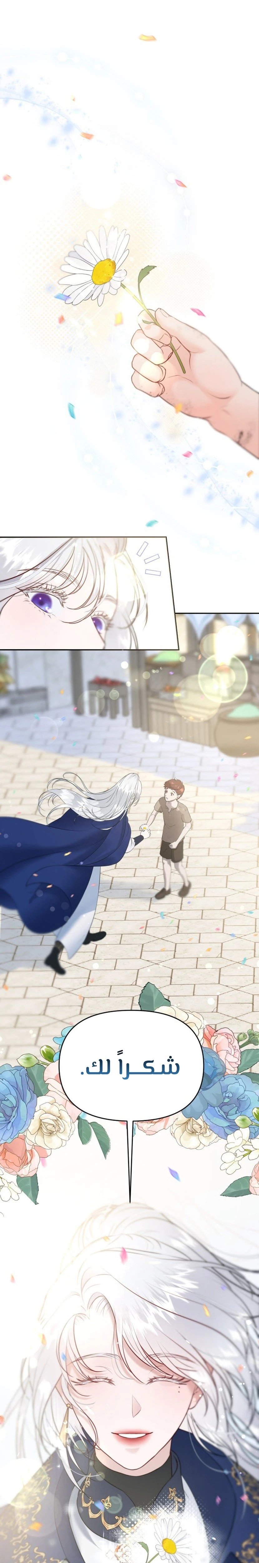 Dear My Liar - 1