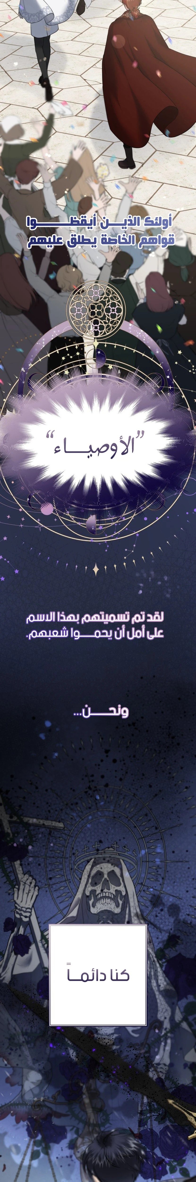 Dear My Liar - 1