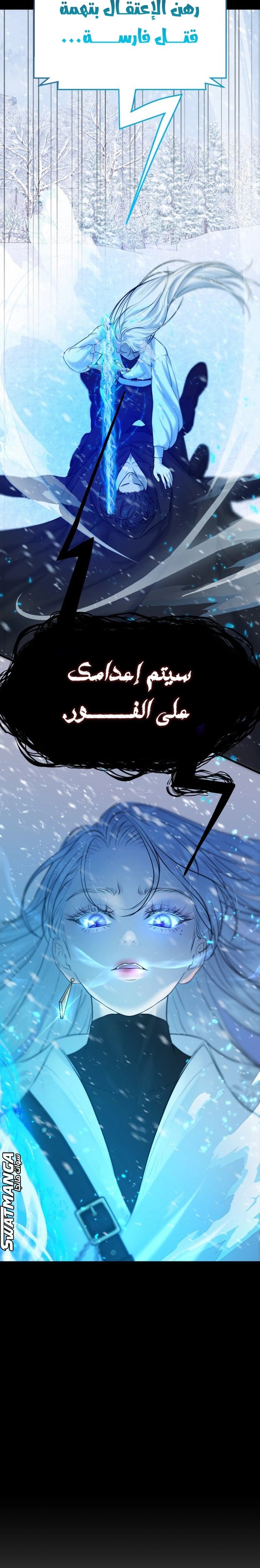 Dear My Liar - 1
