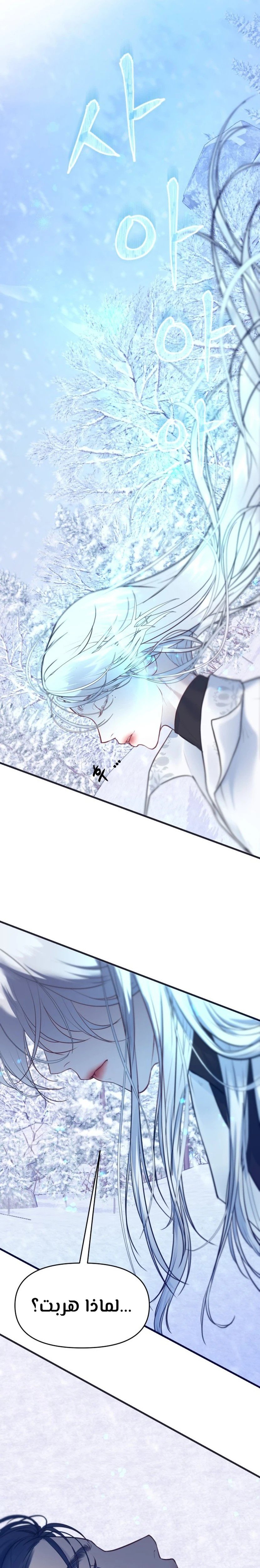 Dear My Liar - 1