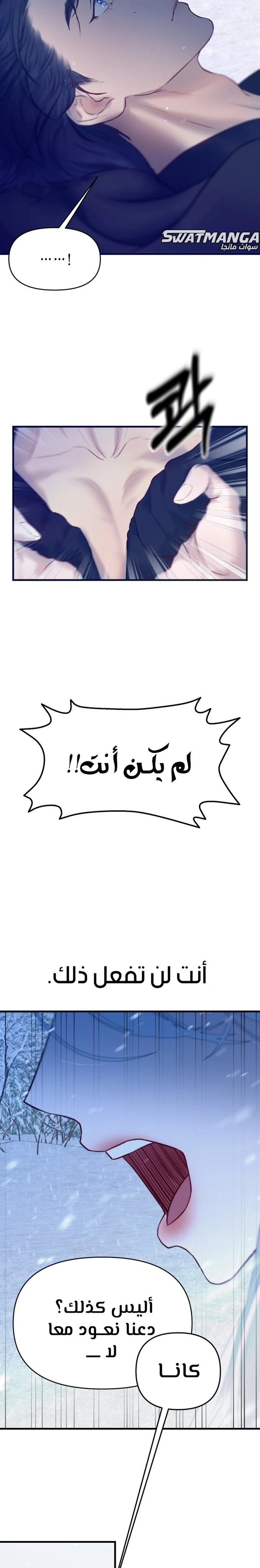 Dear My Liar - 1