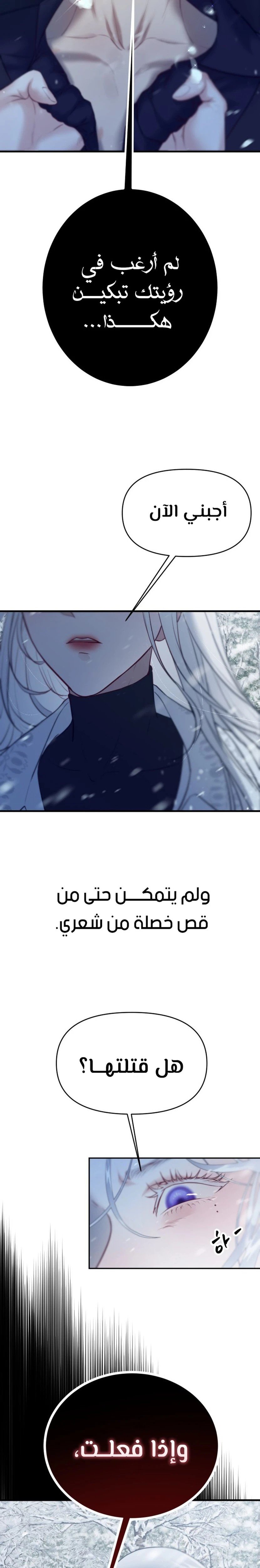 Dear My Liar - 1