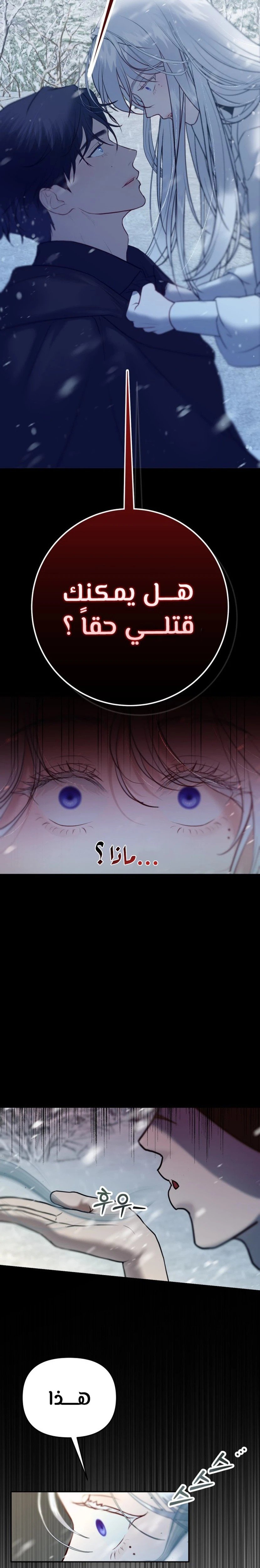 Dear My Liar - 1
