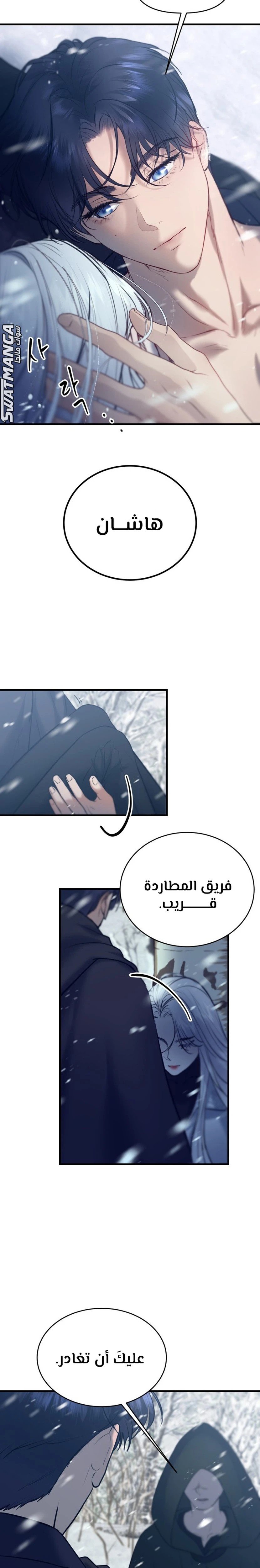 Dear My Liar - 1