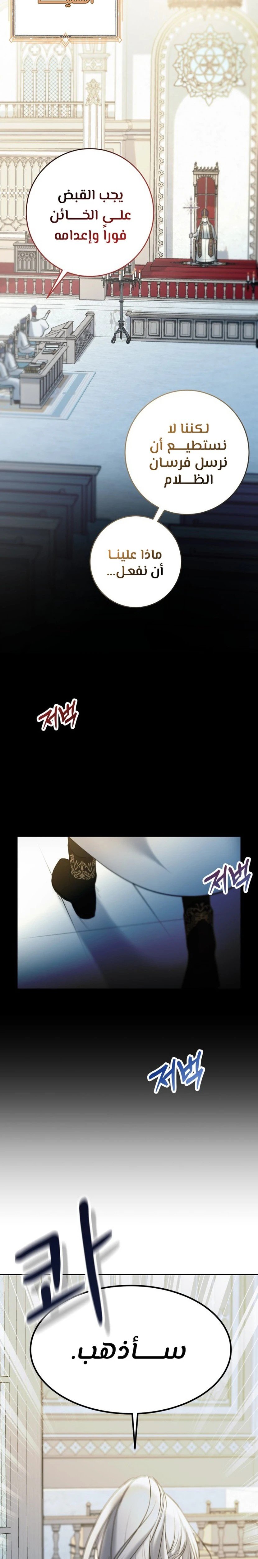 Dear My Liar - 1