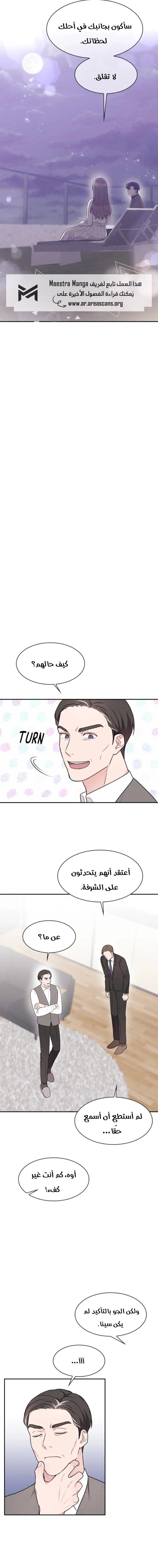 Perfect Wedding - 20