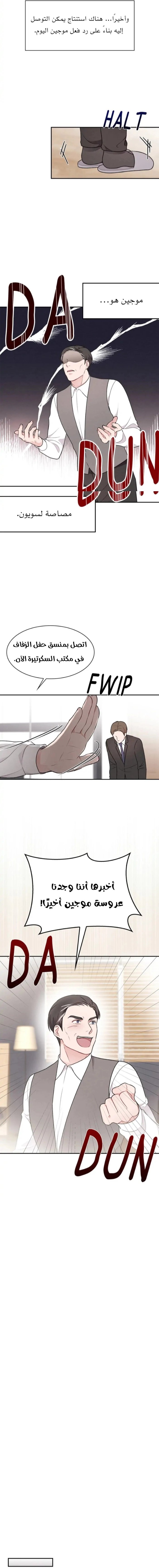 Perfect Wedding - 20