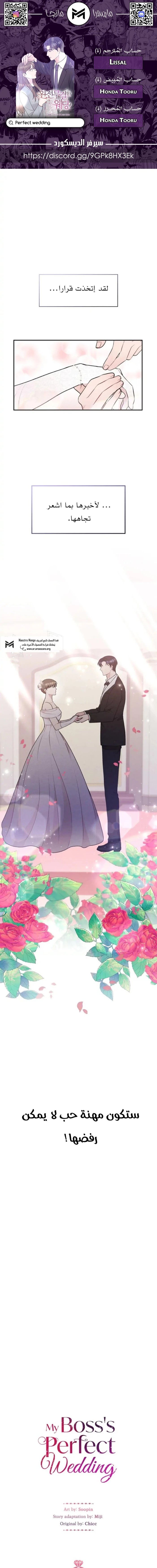 Perfect Wedding - 19