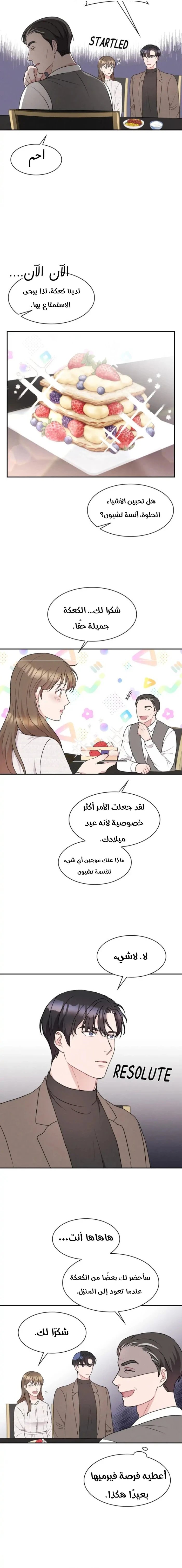 Perfect Wedding - 19