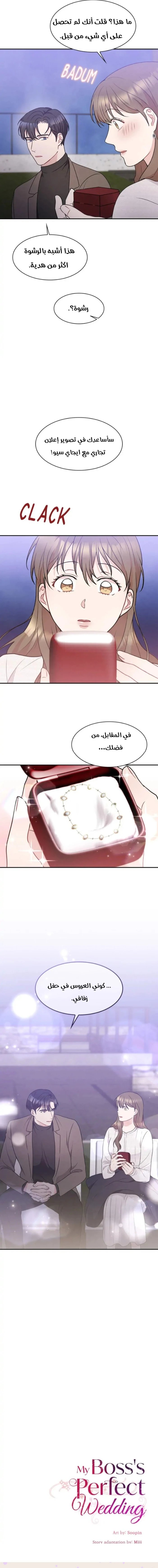 Perfect Wedding - 19