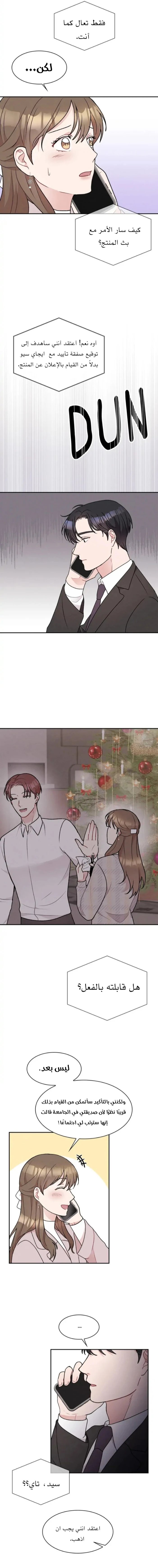 Perfect Wedding - 18
