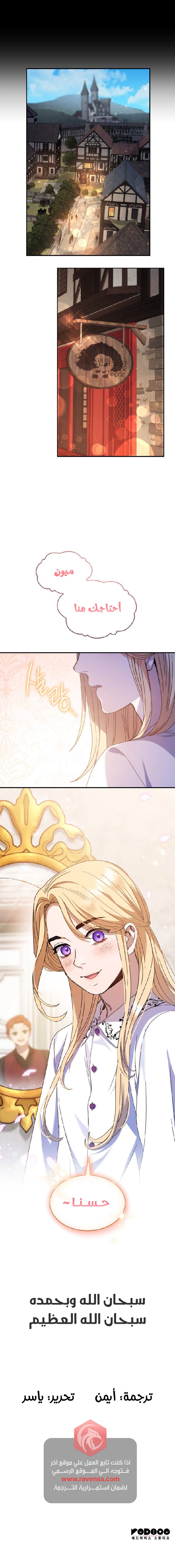 Swallow Knights Tales - 2
