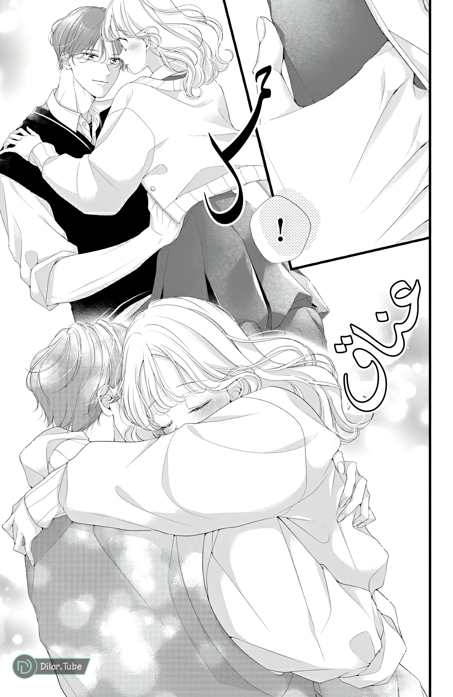 Ienai Koi wa Kiss Iro - 8