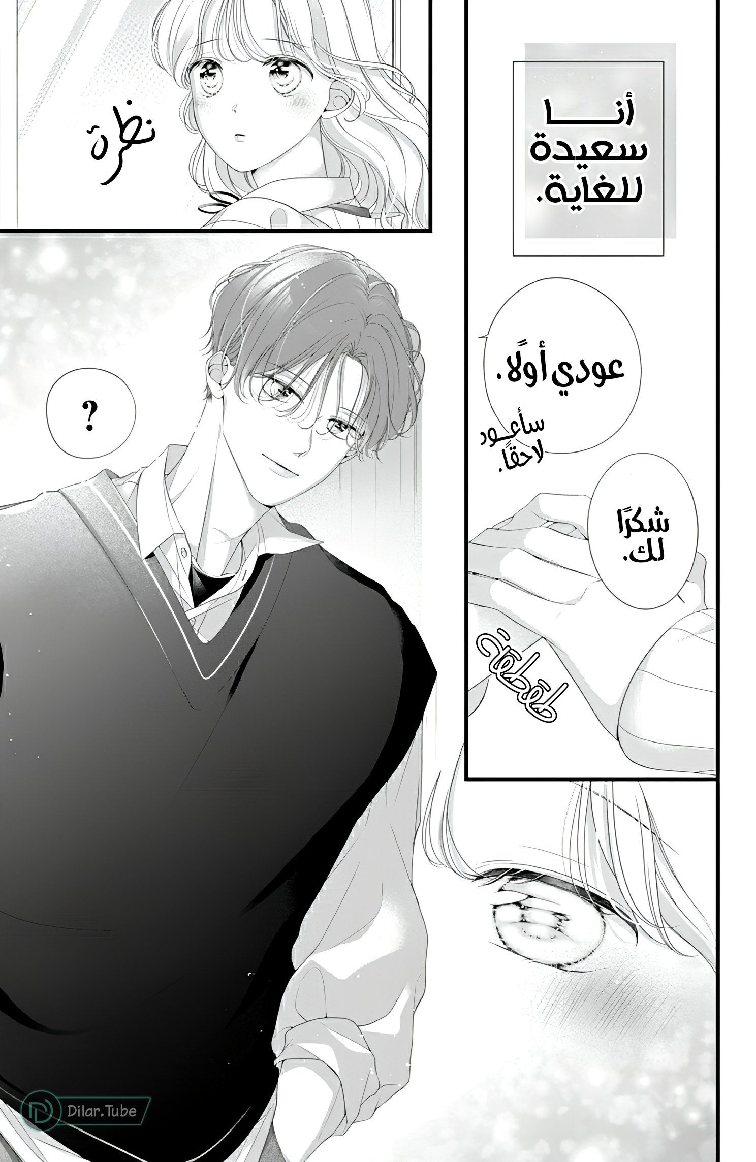 Ienai Koi wa Kiss Iro - 8