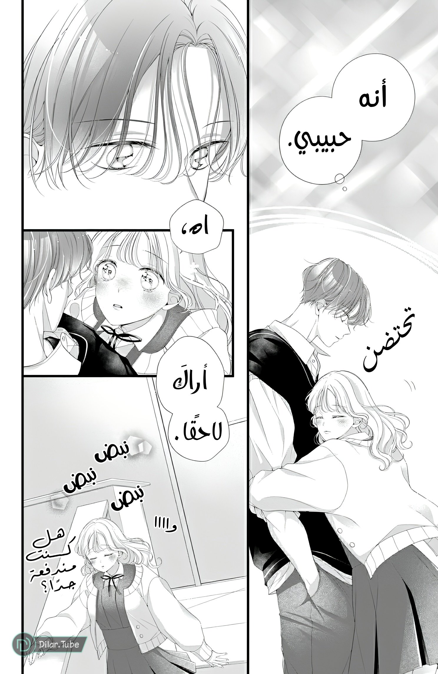 Ienai Koi wa Kiss Iro - 8