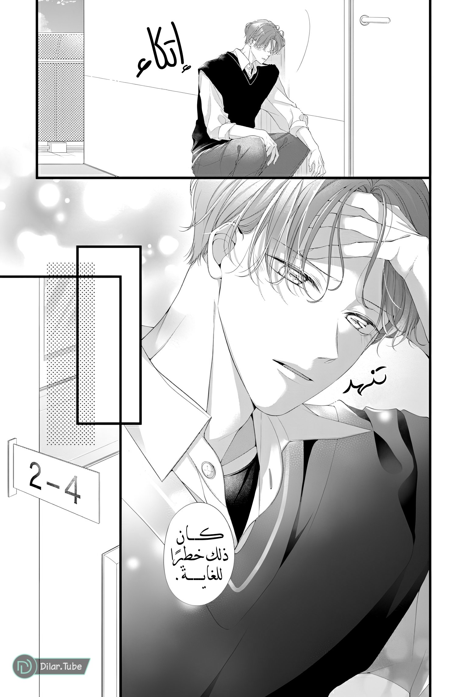 Ienai Koi wa Kiss Iro - 8