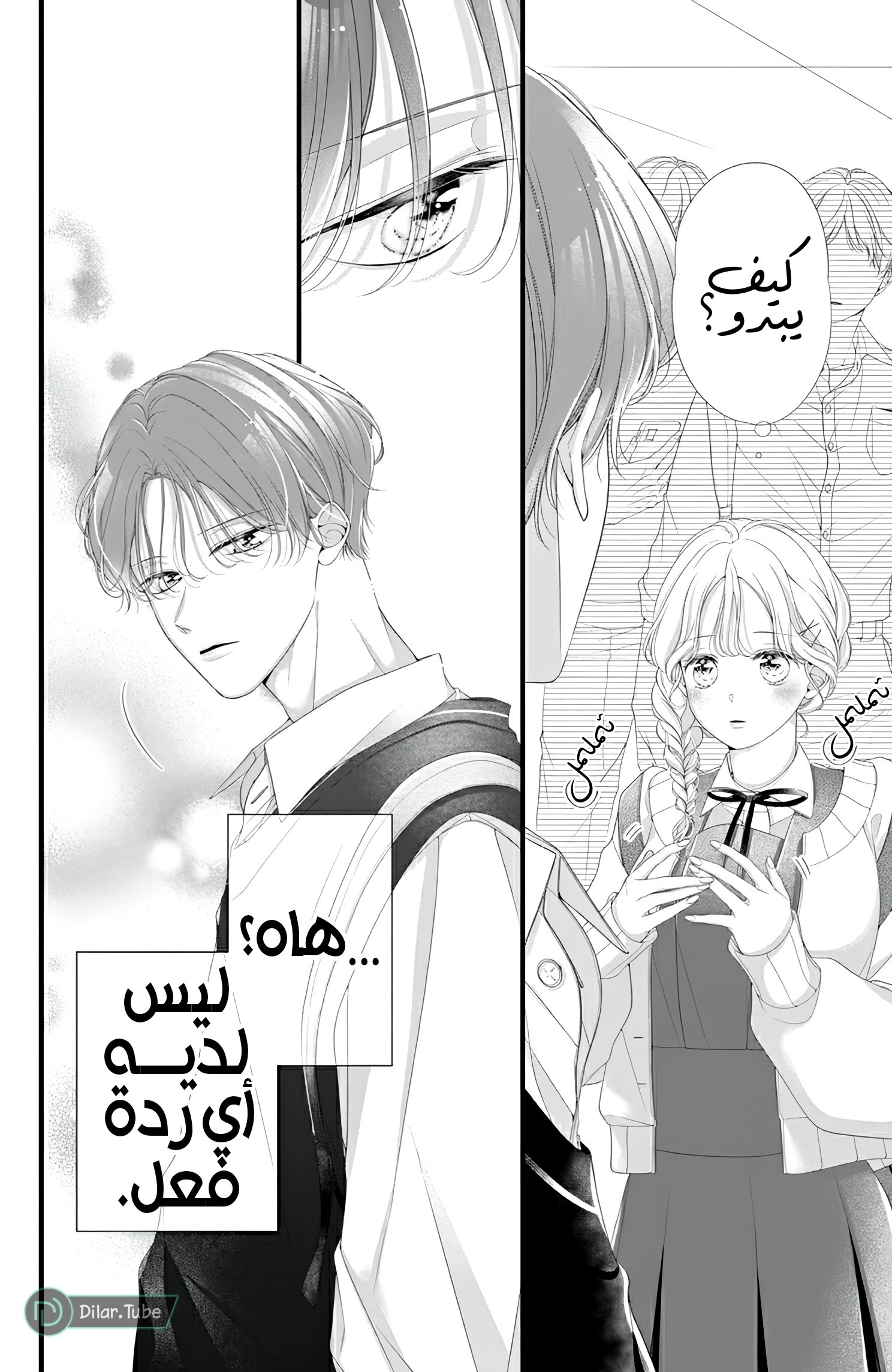 Ienai Koi wa Kiss Iro - 8