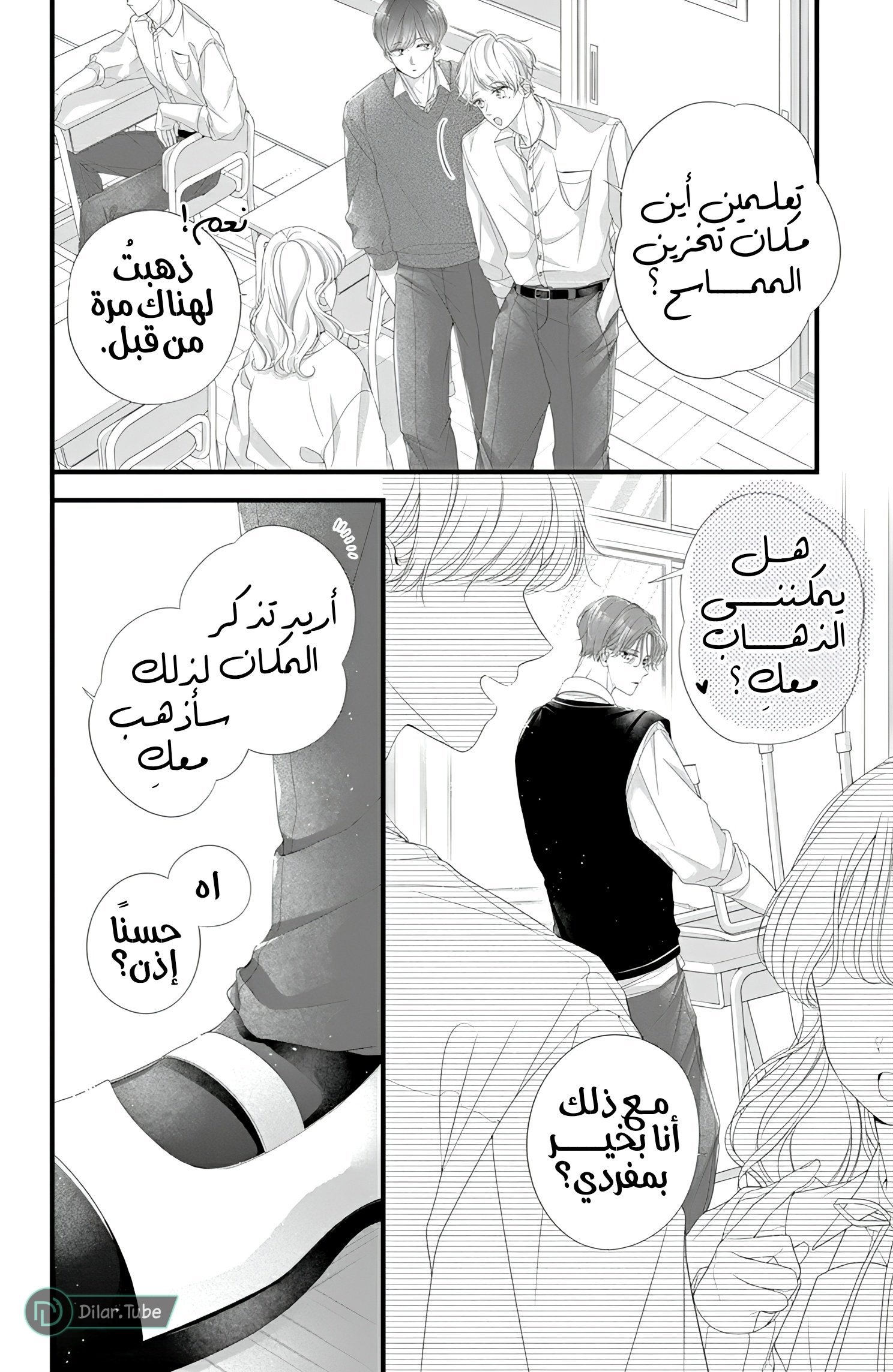 Ienai Koi wa Kiss Iro - 8