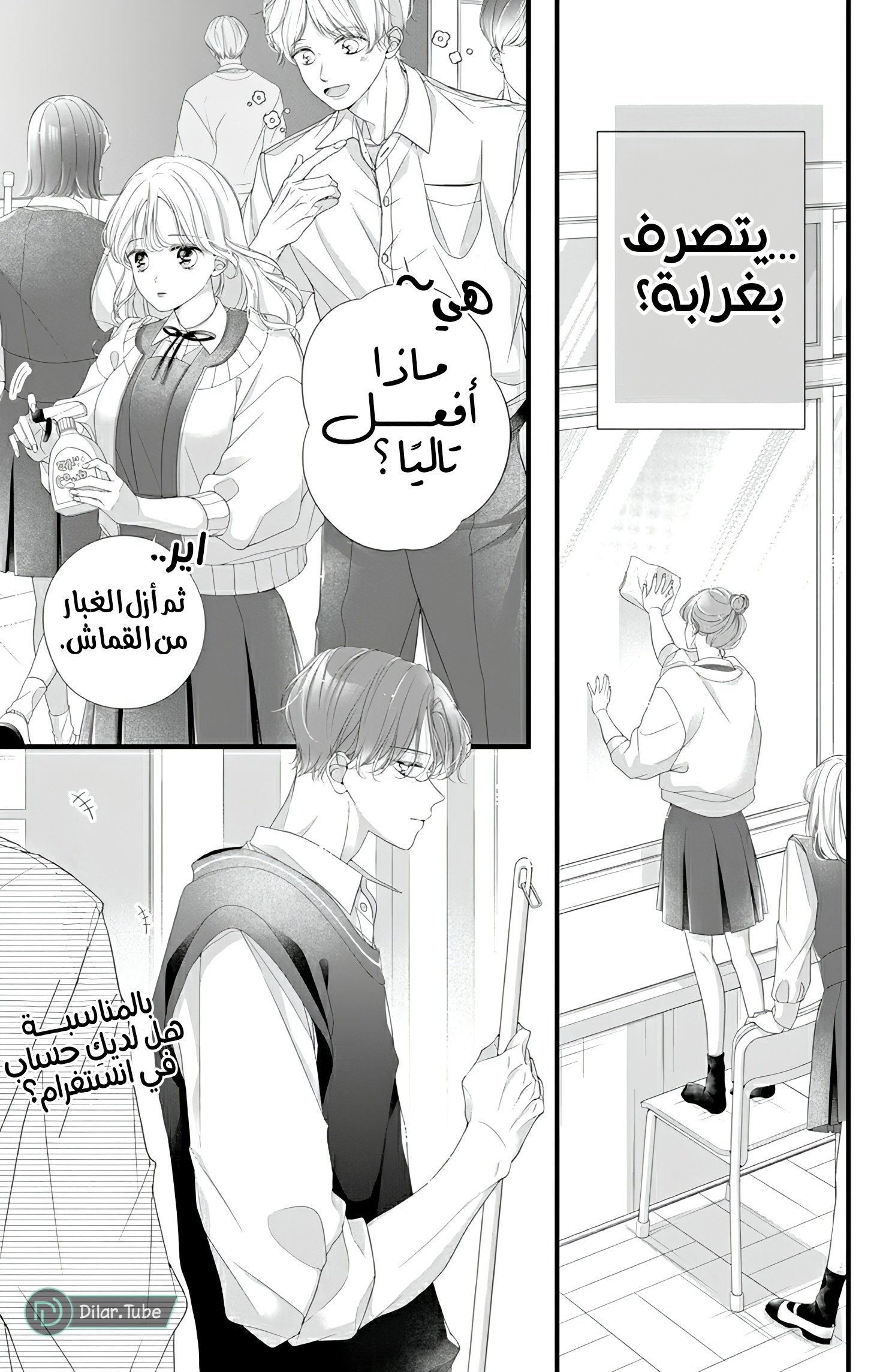 Ienai Koi wa Kiss Iro - 8