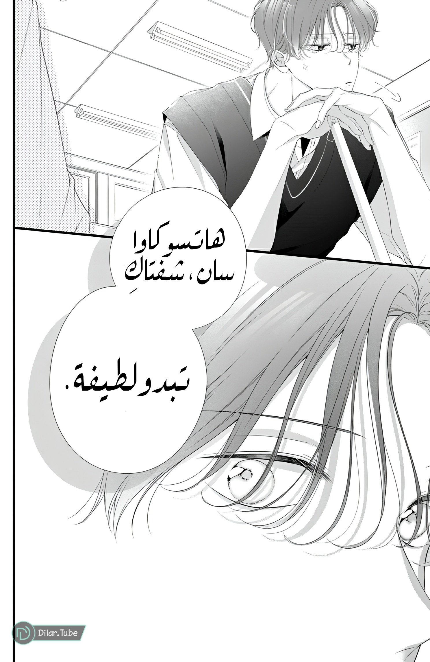 Ienai Koi wa Kiss Iro - 8