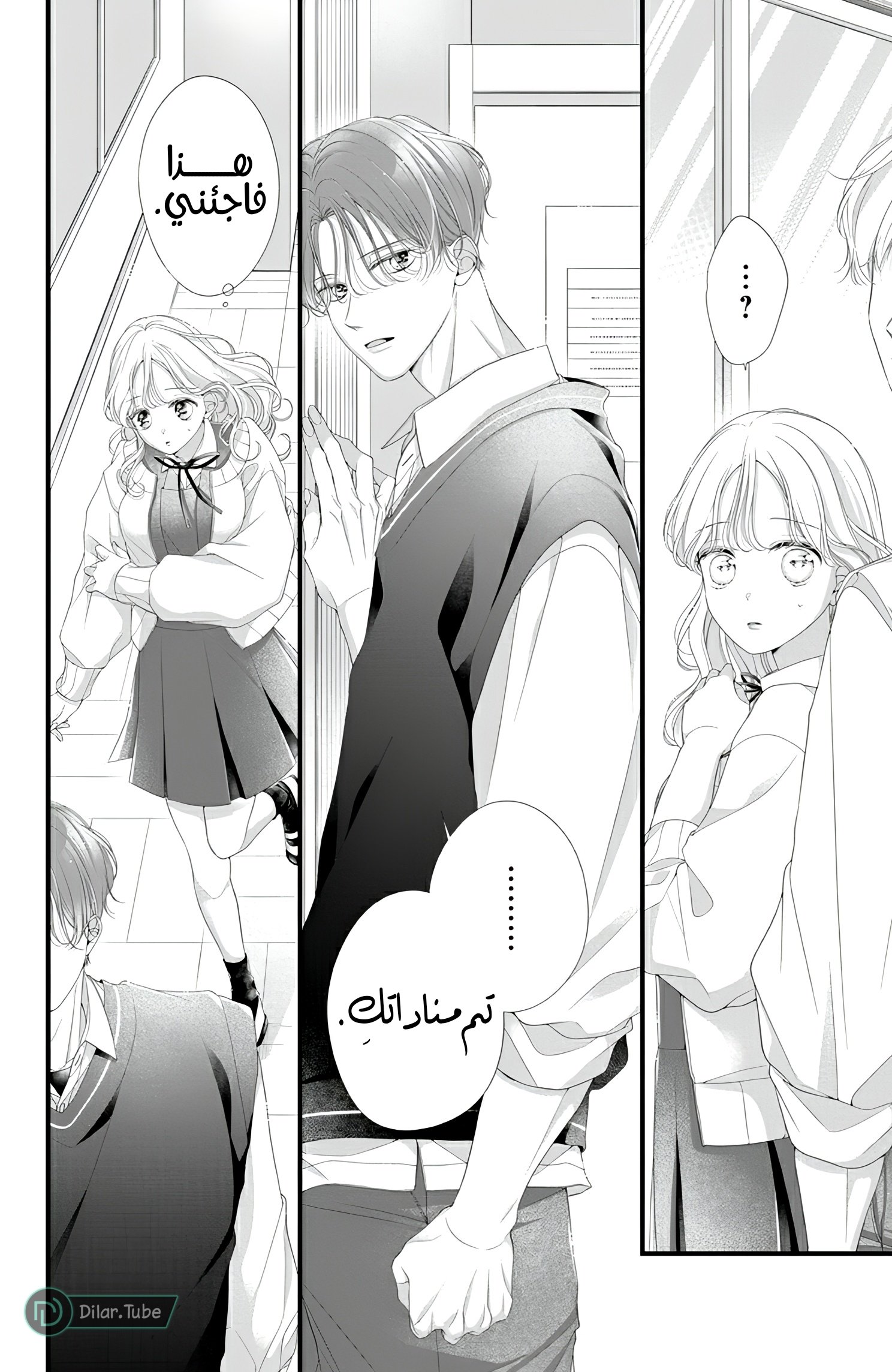 Ienai Koi wa Kiss Iro - 8