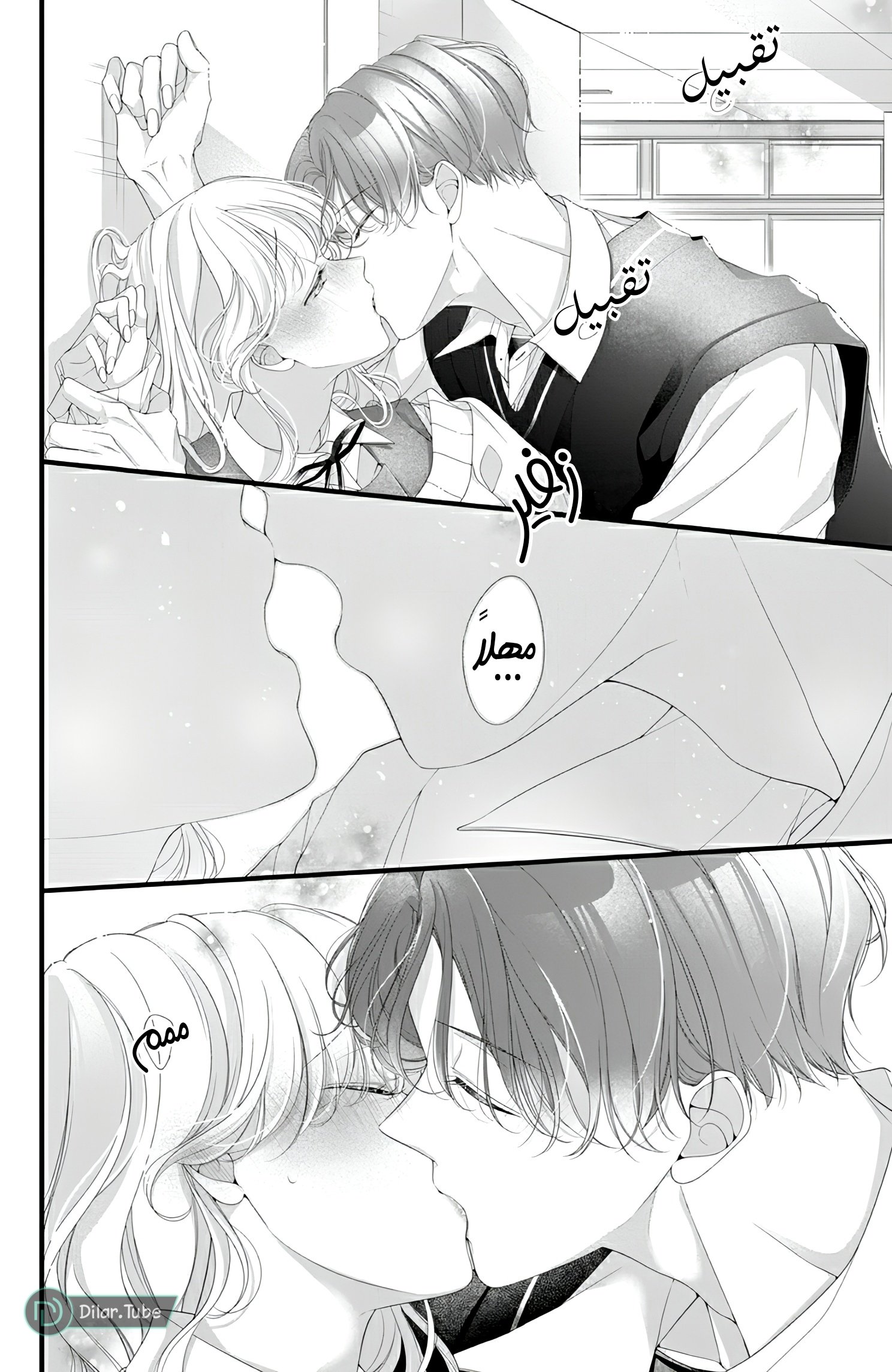 Ienai Koi wa Kiss Iro - 8