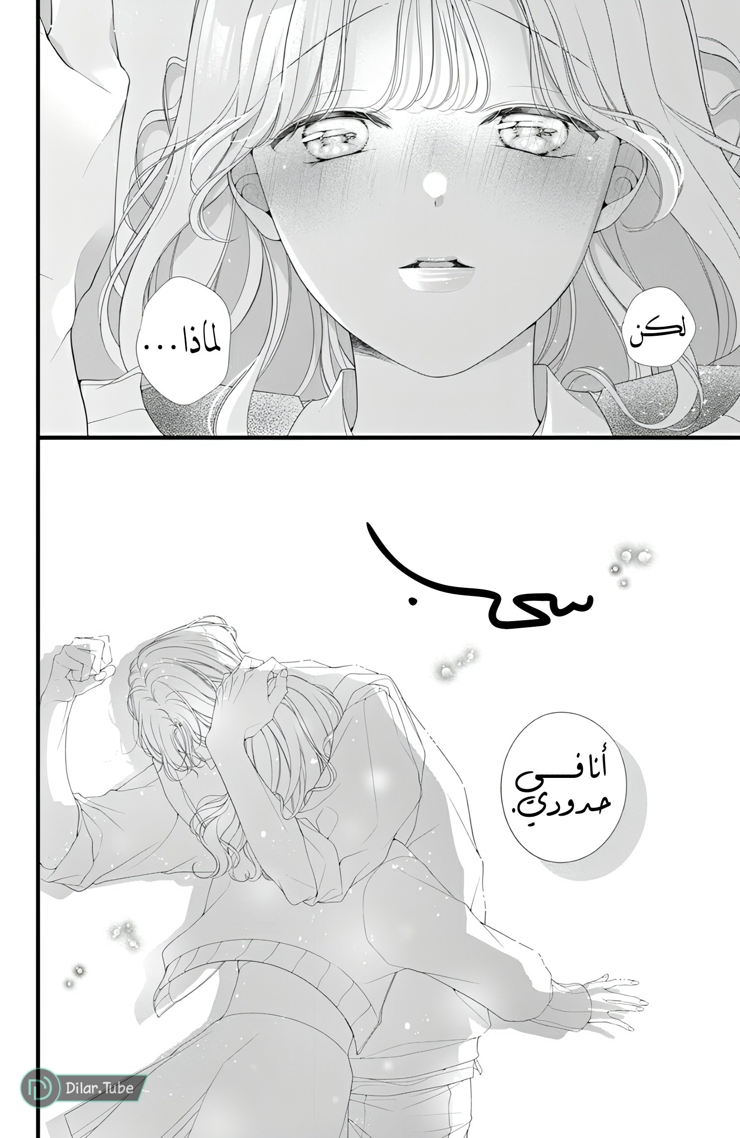 Ienai Koi wa Kiss Iro - 8