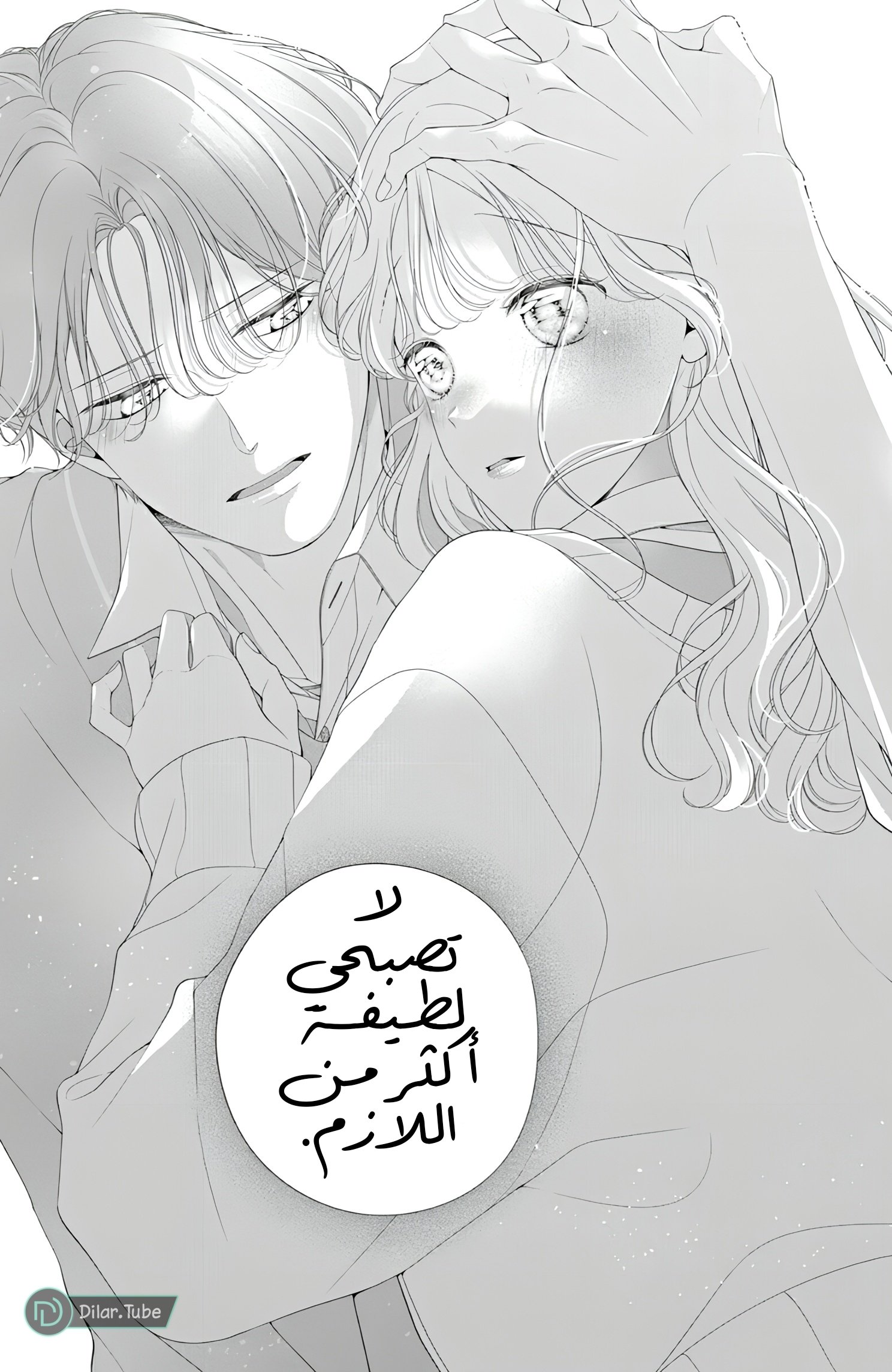 Ienai Koi wa Kiss Iro - 8