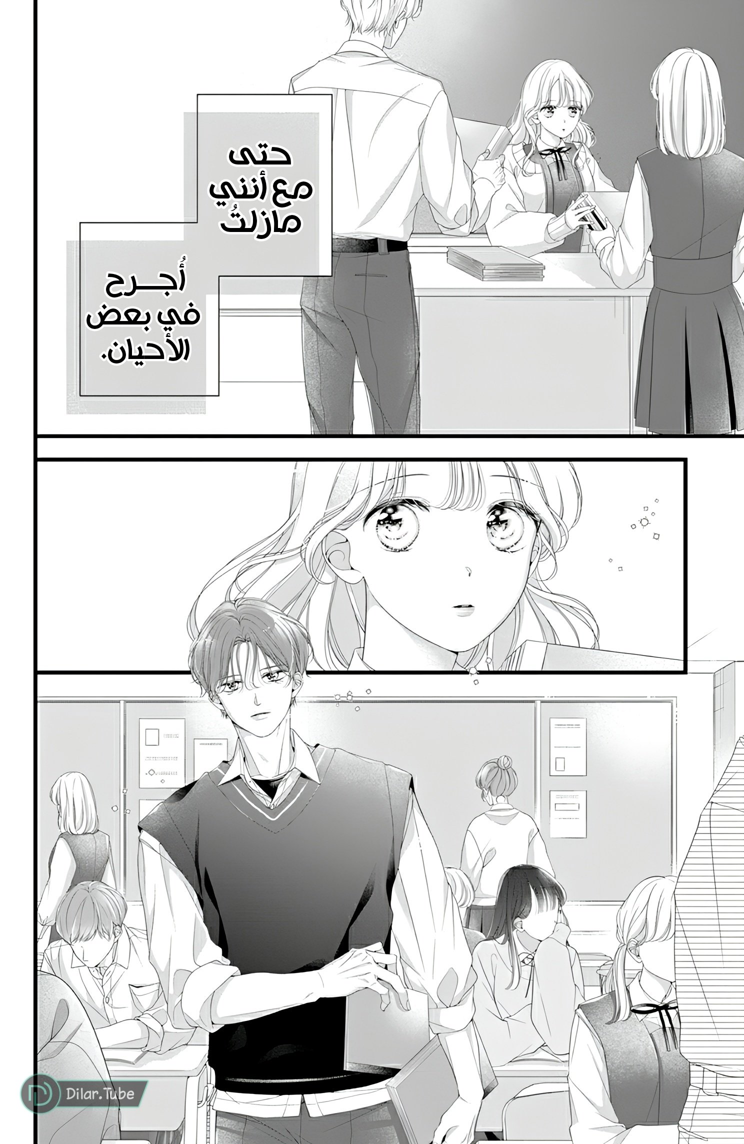 Ienai Koi wa Kiss Iro - 8