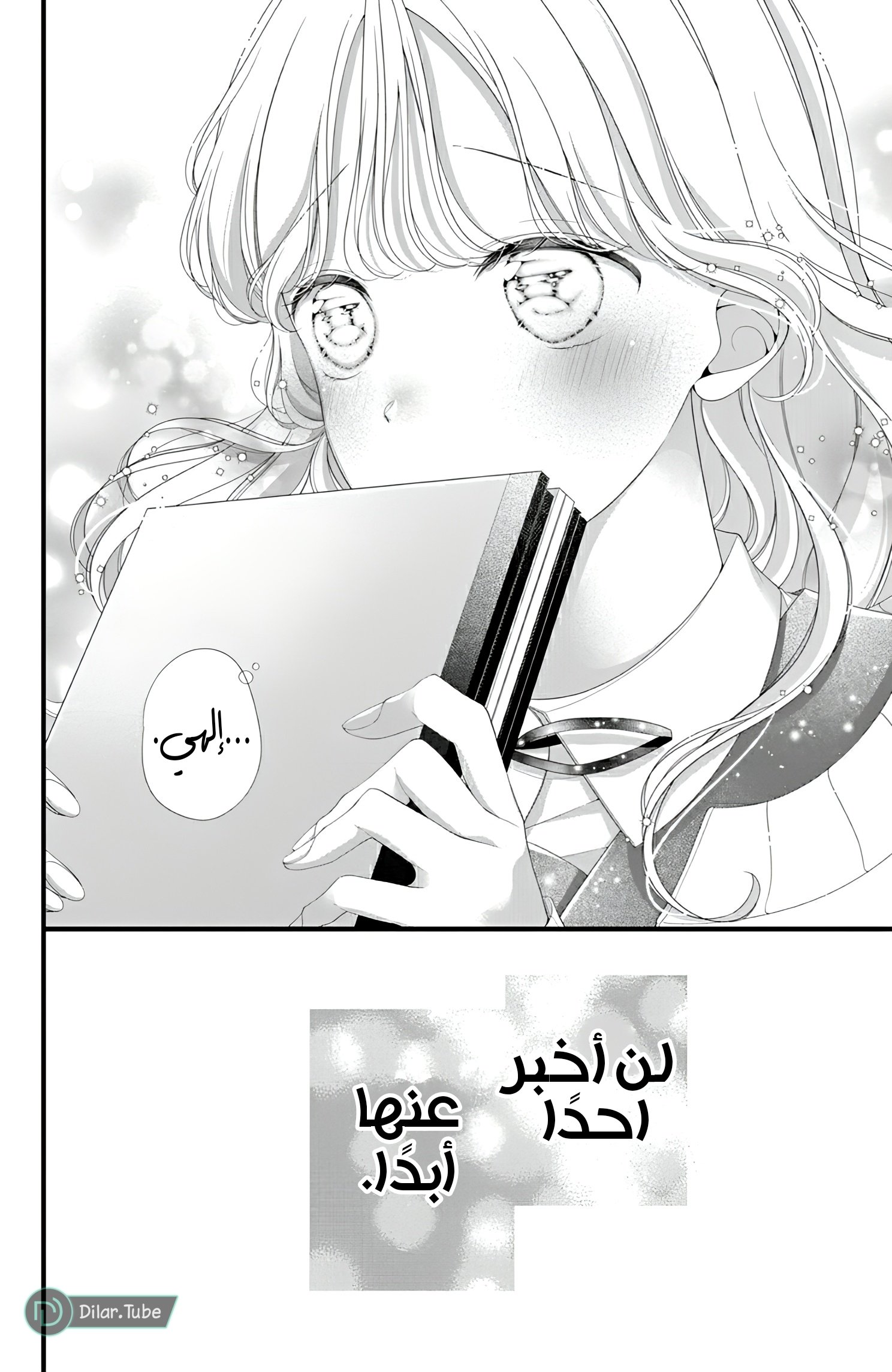 Ienai Koi wa Kiss Iro - 8