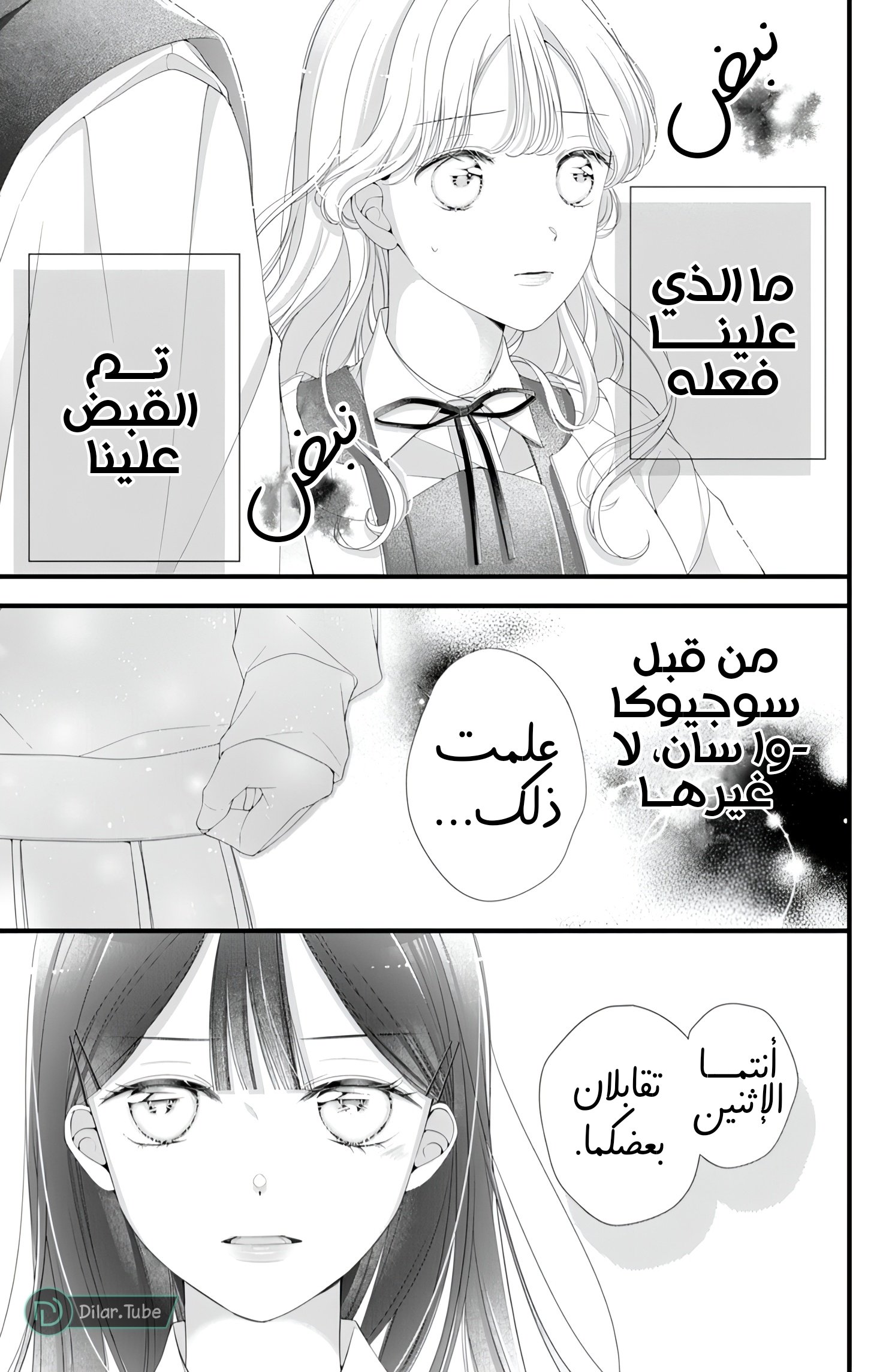 Ienai Koi wa Kiss Iro - 7