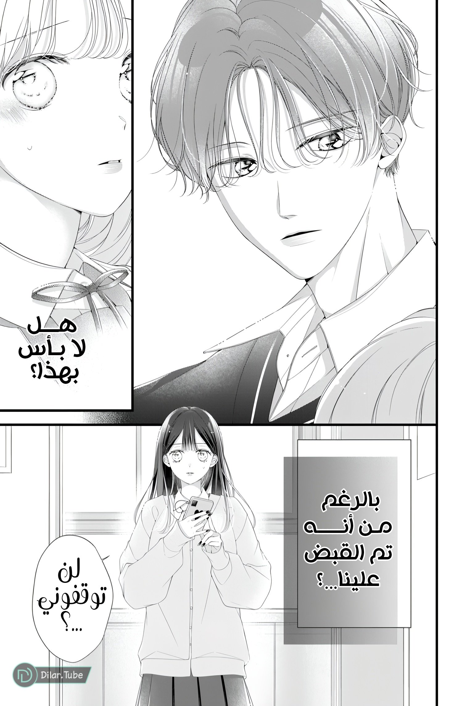 Ienai Koi wa Kiss Iro - 7