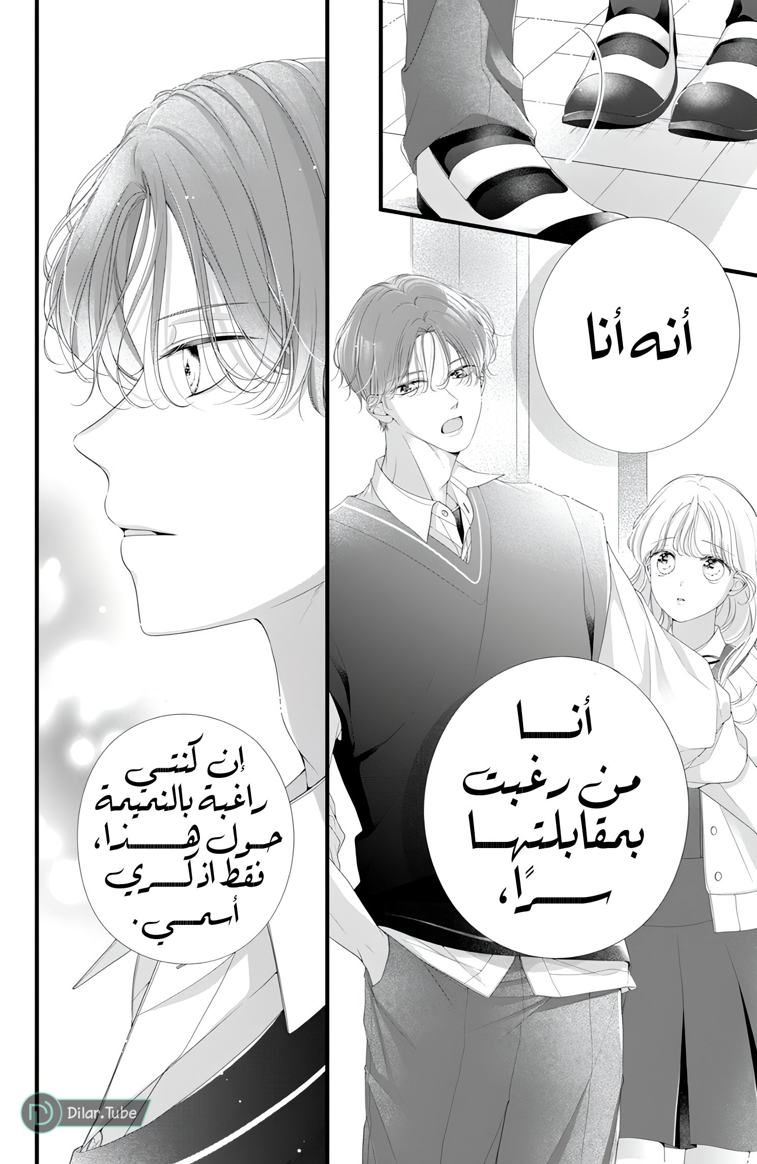 Ienai Koi wa Kiss Iro - 7